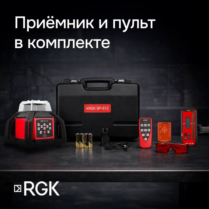 Комплект: ротационный нивелир RGK SP-612 с калибровкой + элевационный штатив RGK SH-170