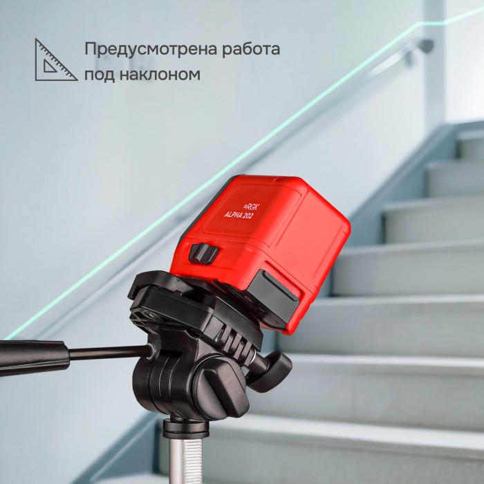 Лазерный уровень RGK ALPHA 202 с калибровкой с зелёным лучом