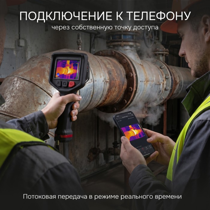 Тепловизор RGK TL-384F Plus с поверкой и опцией 2000 °C