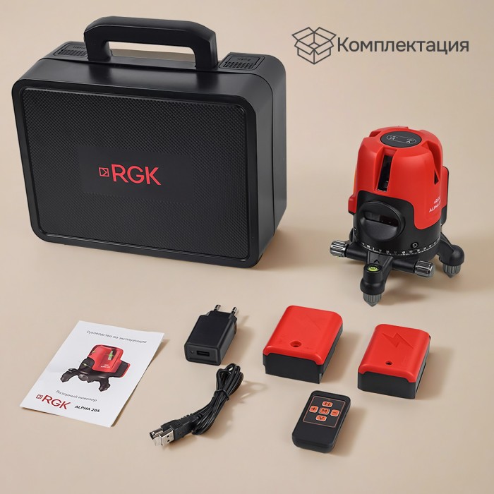 Лазерный уровень RGK ALPHA 205 с калибровкой с зелёным лучом