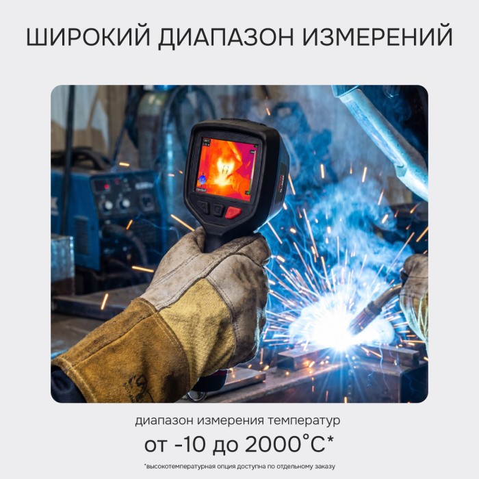 Тепловизор RGK TL-300F с поверкой