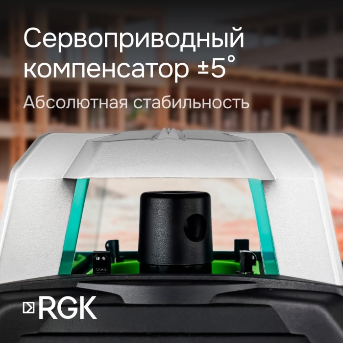 Комплект: ротационный нивелир RGK SP-612G с калибровкой + миллиметровый приёмник излучения RGK LD-88G