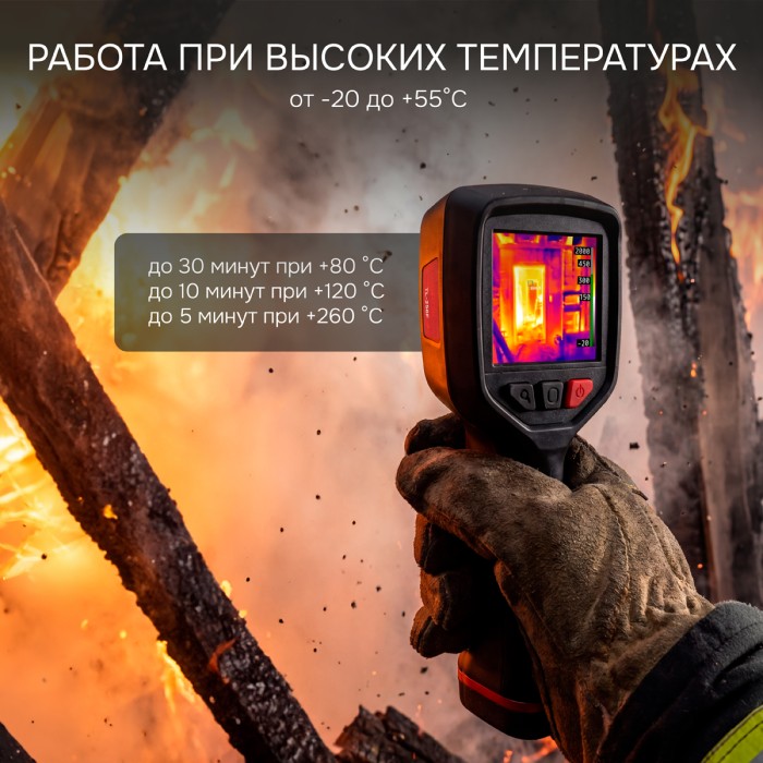 Тепловизор RGK TL-256F