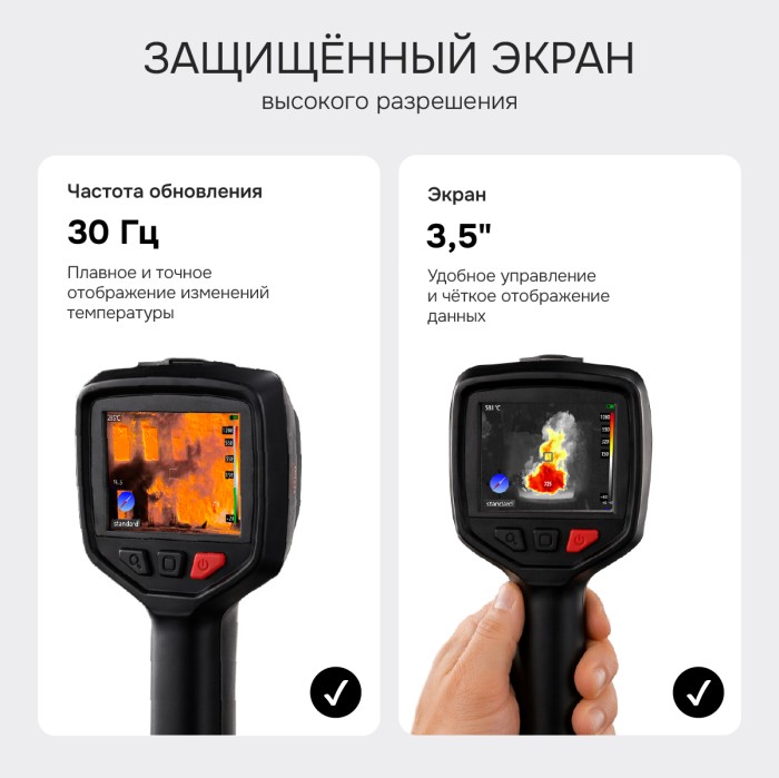 Тепловизор RGK TL-300F с поверкой и опцией 2000 °C