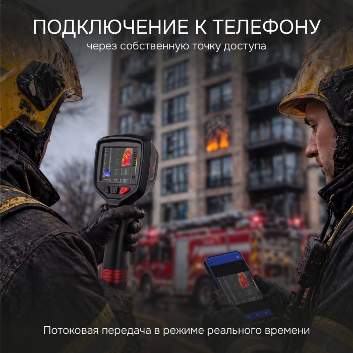 Тепловизор RGK TL-300F с поверкой и опцией 2000 °C