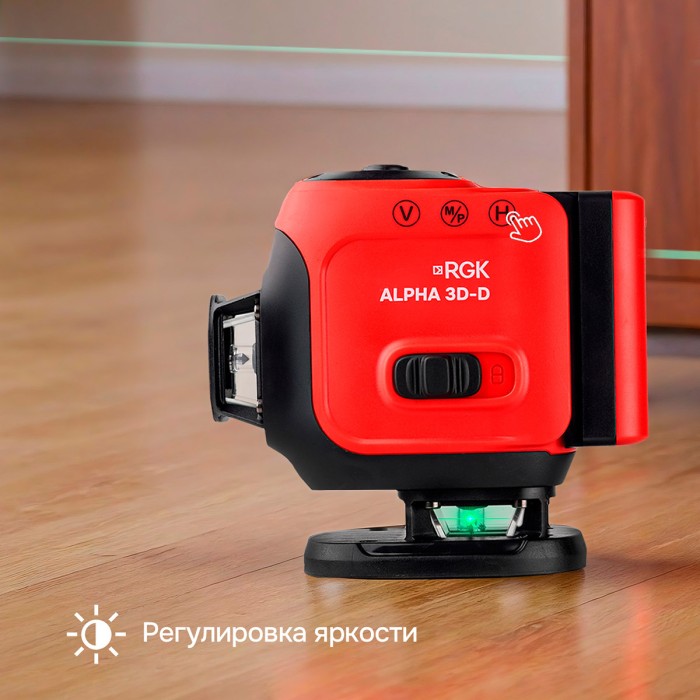 Лазерный уровень RGK ALPHA 3D-D с калибровкой с зелёным лучом
