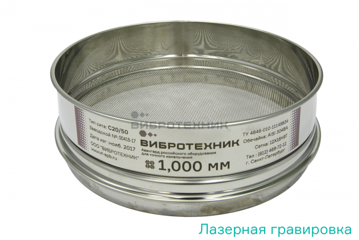 Комплект сит для удобрений органических по ГОСТ Р 58487-2019