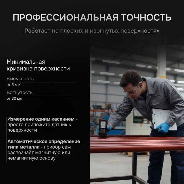 Толщиномер RGK TM-20