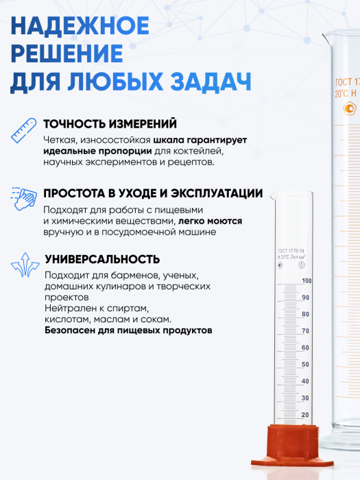 Цилиндр 1000 мл (мерный: исполнение 1 - на стеклянном шестиугольном основании), 1-1000-2, Лаборио