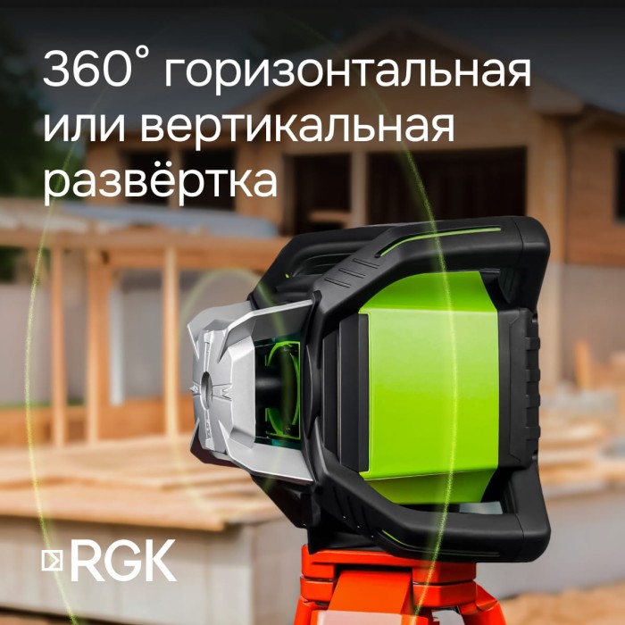 Комплект: ротационный нивелир RGK SP-612G с калибровкой + элевационный штатив RGK SH-170 + рейка RGK LR-2 + дальномер RGK DL100G