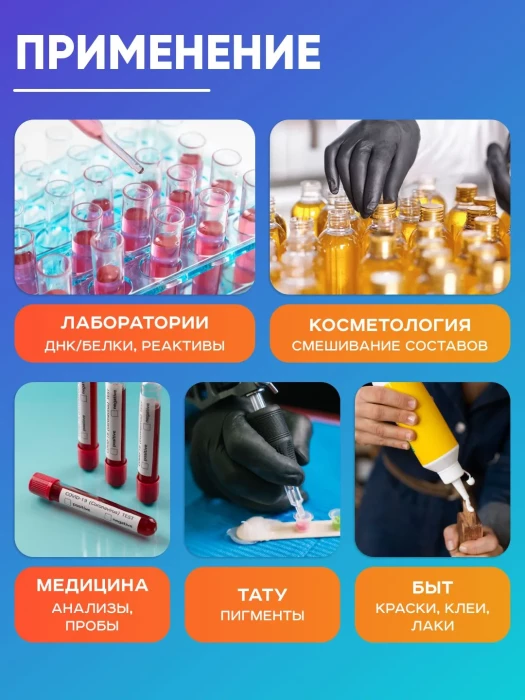 Вихревой смеситель, вортекс Лаборио VM-300, 3000 обор/мин, 50 мл. макс