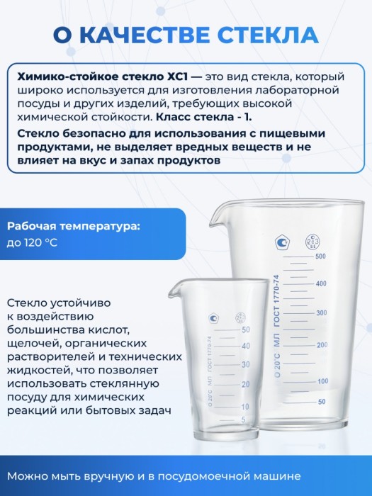 Цилиндр 500 мл (мерный: исполнение 3 - на полиэтиленовом основании), 3-500-2 (Не внесена в ГРСИ)