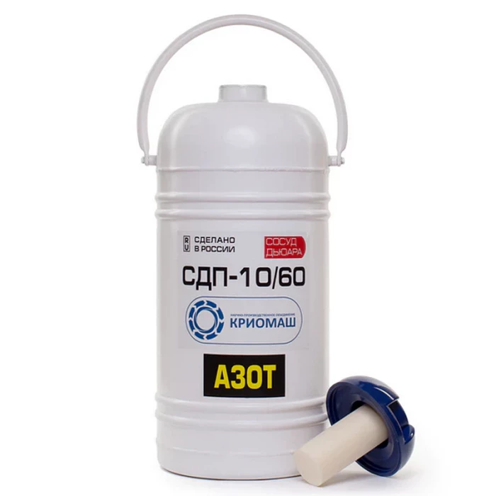 Сосуд Дьюара 10л СДП-10/60, Криомаш