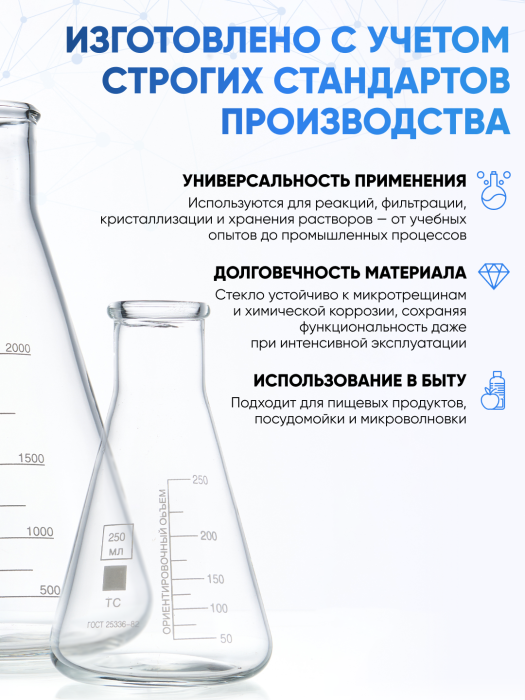 Колба коническая 10000 мл, цилиндрическая горловина 80 мм, КН-2-10000-80 ТС