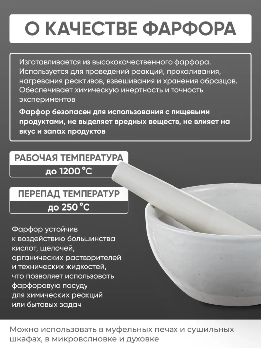 Тигель фарфоровый низкий №6, 135 мл (75 мм х 57 мм), ГОСТ 9147-80