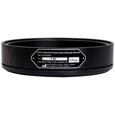 Лабораторное сито из латунной сетки ТАГЛЕР СЛК-200 1,0 мм