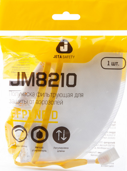 JM8210 Полумаска фильтрующая для защиты от аэрозолей, лепесткового типа, класс защиты FFP1 NR D, в пакете 20 шт