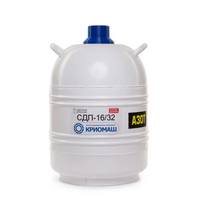 Сосуд Дьюара 16л СДП-16/32, Криомаш