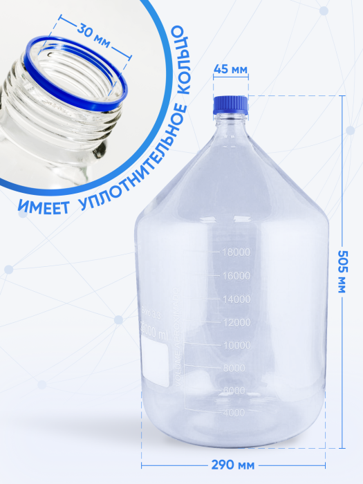 Банка лабораторная светлая 20000 мл, с делениями, боросиликатное стекло Boro 3.3, навинчивающейся крышка, Лаборио, БС-20000