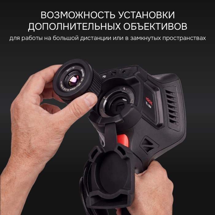 Тепловизор RGK TL-384 с поверкой в комплекте с телеобъективом 6°
