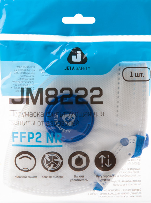 JM8222 Полумаска фильтрующая для защиты от аэрозолей, лепесткового типа, класс защиты FFP2 NR, с клапаном выдоха, в пакете 12 шт