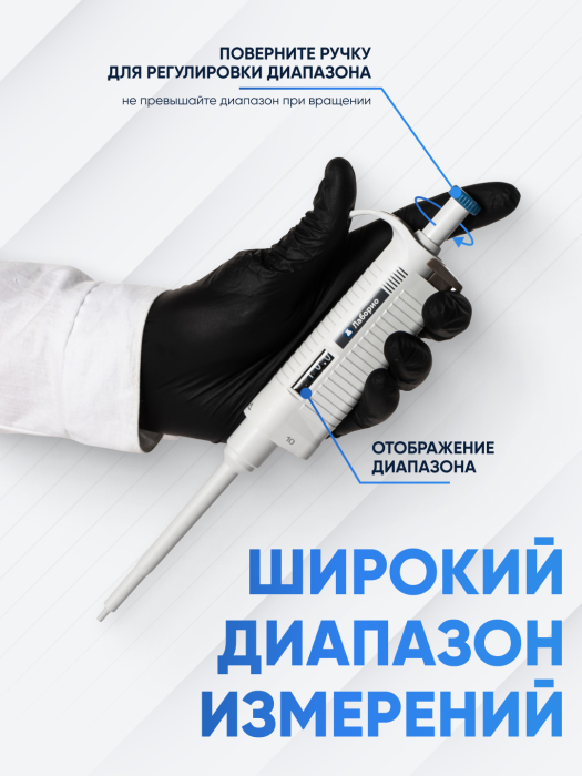 Дозатор пипеточный 0,5 мкл, автоклавируемый, одноканальный, фиксированный объём, механический (ДПАОФ) / Лаборио PG-0.5