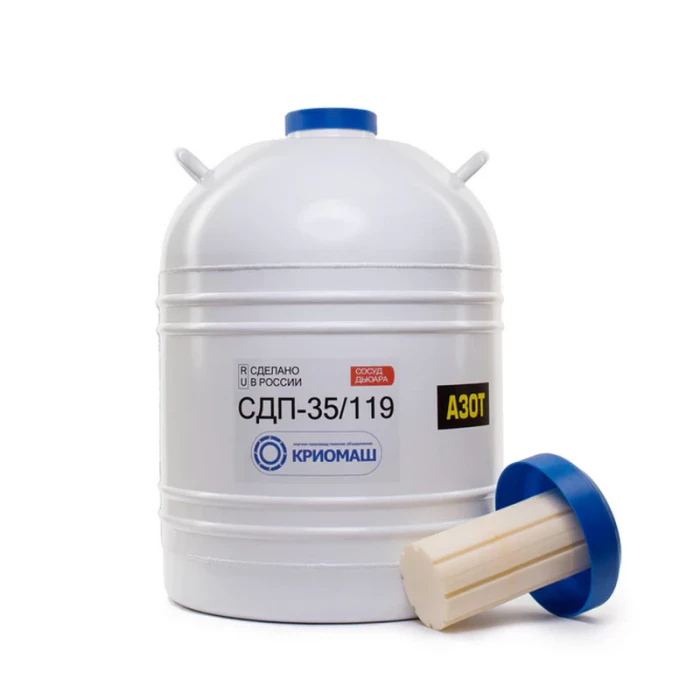 Сосуд Дьюара 35л СДП-35/119 (широкогорлый), Криомаш