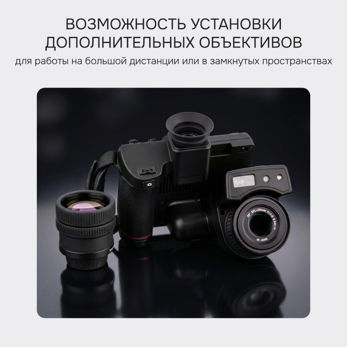 Тепловизор RGK TL-1024 Pro с поверкой в комплекте с телеобъективом 7°