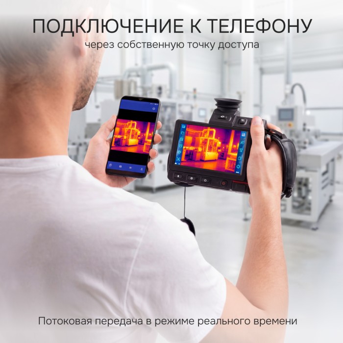 Тепловизор RGK TL-1024 Pro с поверкой в комплекте с телеобъективом 7°