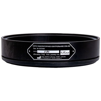 Лабораторное сито из латунной сетки ТАГЛЕР СЛК-200 0,25 мм