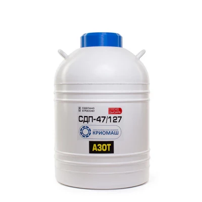 Сосуд Дьюара 47л СДП-47/127 (широкогорлый), Криомаш