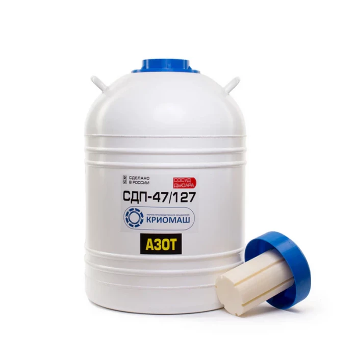 Сосуд Дьюара 47л СДП-47/127 (широкогорлый), Криомаш