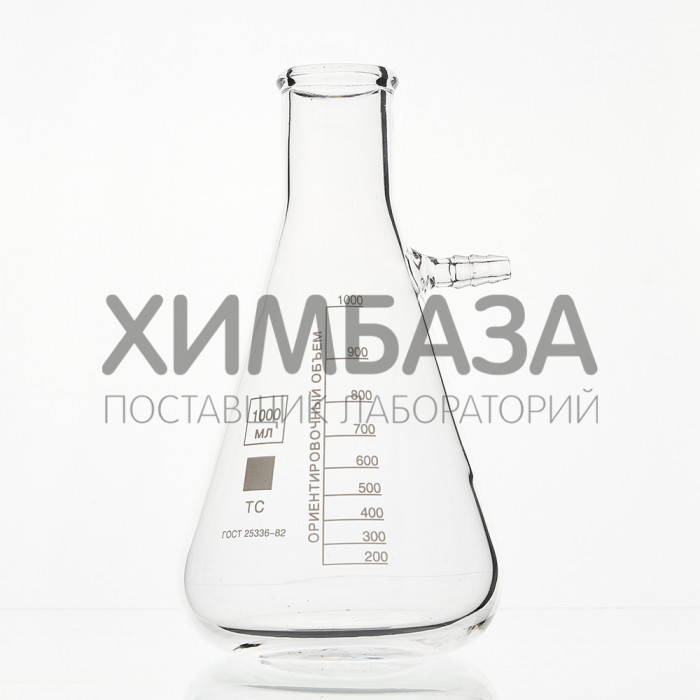 Колба Бунзена 1000 мл (с тубусом) 1-1000, с цилиндрической горловиной