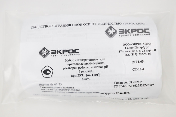 Стандарт-титр (СТ) pH-метрии 2 разряда, pH 1,65, уп. 6 шт., ГОСТ 8.135-2004, ТУ 2642-072-56278322-2009
