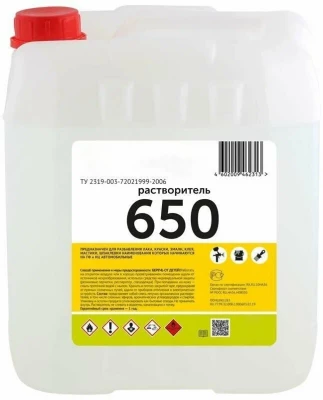 Растворитель 650 ТУ 2319-003-72021999-2006