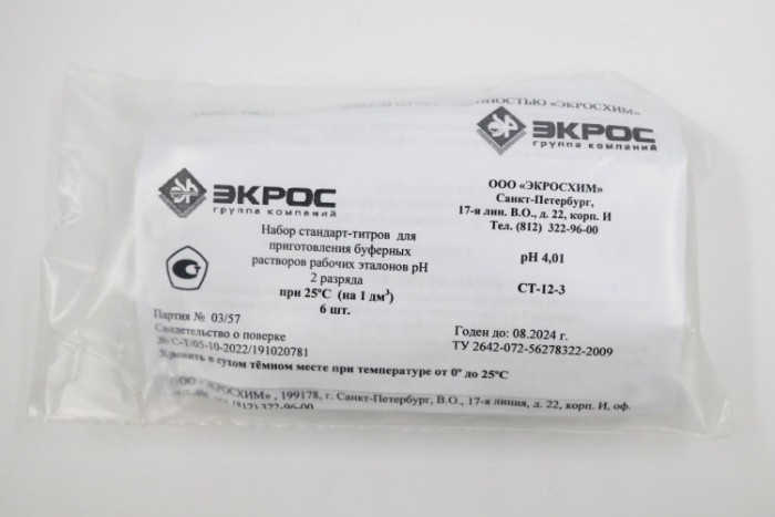 Стандарт-титр (СТ) pH-метрии 2 разряда, pH 4,01, уп. 6 шт., ГОСТ 8.135-2004, ТУ 2642-072-56278322-2009