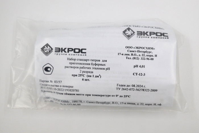 Стандарт-титр (СТ) pH-метрии 2 разряда, pH 4,01, уп. 6 шт., ГОСТ 8.135-2004, ТУ 2642-072-56278322-2009
