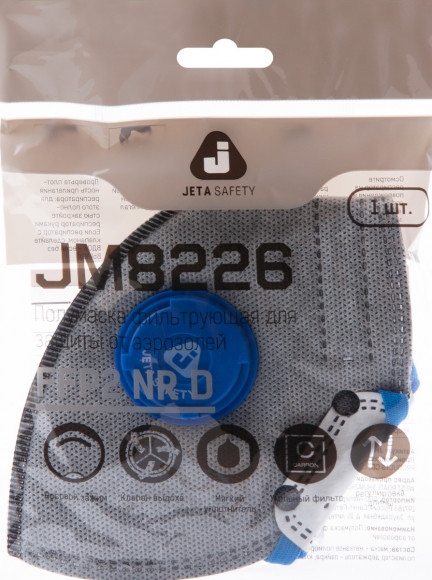 Полумаска фильтрующая для защиты от аэрозолей, лепесткового типа, JM8226 класс защиты FFP2 NR D, с клапаном выдоха, угольным фильтром, в пакете 12 шт