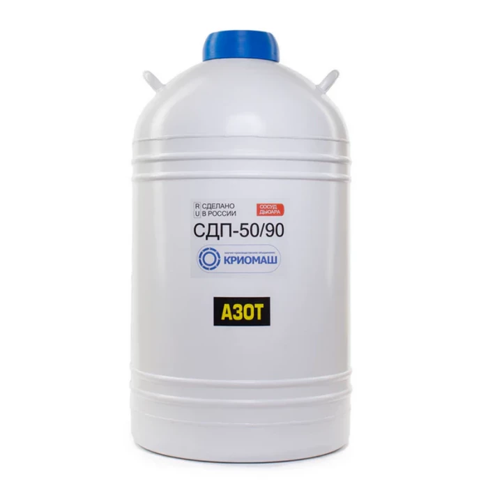 Сосуд Дьюара 50л СДП-50/90, Криомаш