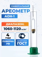 Ареометр АОН-1 1060-1120, ГОСТ 18481-81