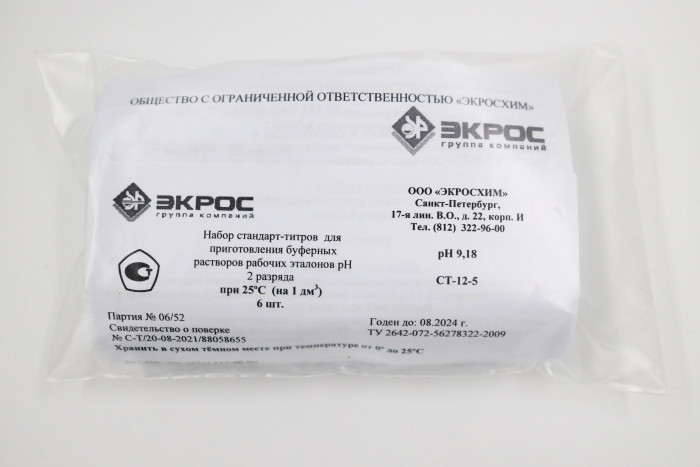 Стандарт-титр (СТ) pH-метрии 2 разряда, pH 9,18, уп. 6 шт., ГОСТ 8.135-2004, ТУ 2642-072-56278322-2009