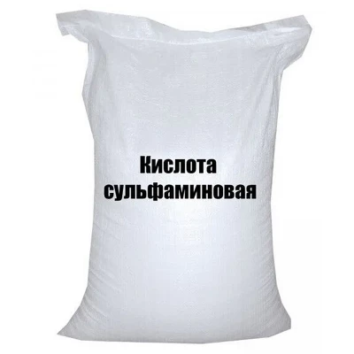Сульфаминовая кислота