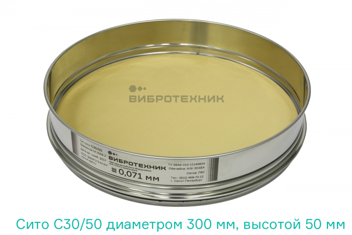 Комплект сит КП 109 по ГОСТ 8269.0-97