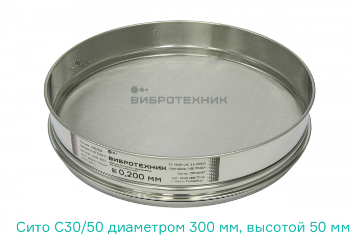 Комплект сит КП 109 по ГОСТ 8269.0-97