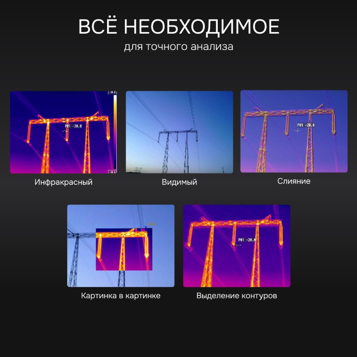 Тепловизор RGK TL-1024 Pro с поверкой и опцией 2000 °C в комплекте с телеобъективами 14° и 7°