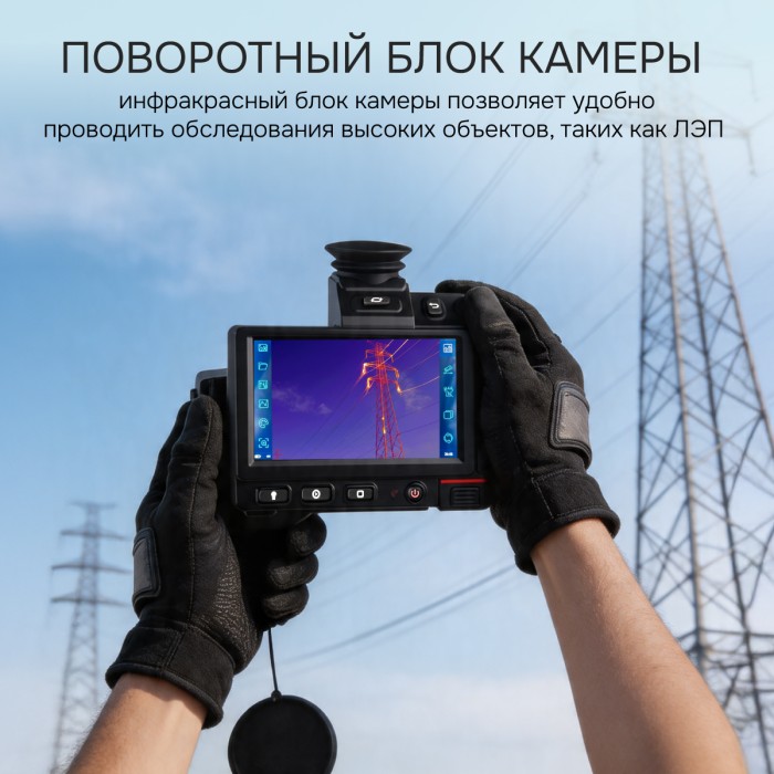 Тепловизор RGK TL-1024 Pro с поверкой и опцией 2000 °C в комплекте с телеобъективами 14° и 7°