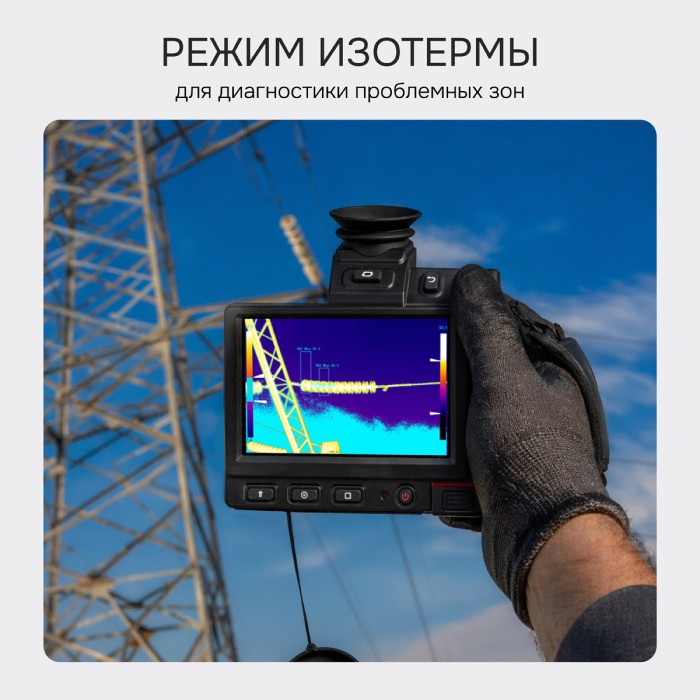 Тепловизор RGK TL-1024 Pro с поверкой и опцией 2000 °C в комплекте с телеобъективами 14° и 7°