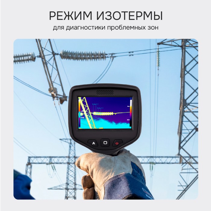 Тепловизор RGK TL-480 с поверкой и опцией 2000 °C в комплекте с телеобъективом 12°