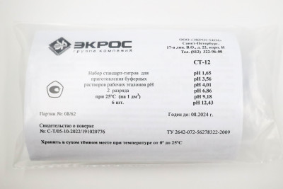 Стандарт-титр (СТ) pH-метрии 2 разряда, набор 6 значений pH, СТ-12 (1,65; 3,56; 4,01; 6,86; 9,18; 12,43), уп. 6 шт., ГОСТ 8.135-2004, ТУ 2642-072-56278322-2009