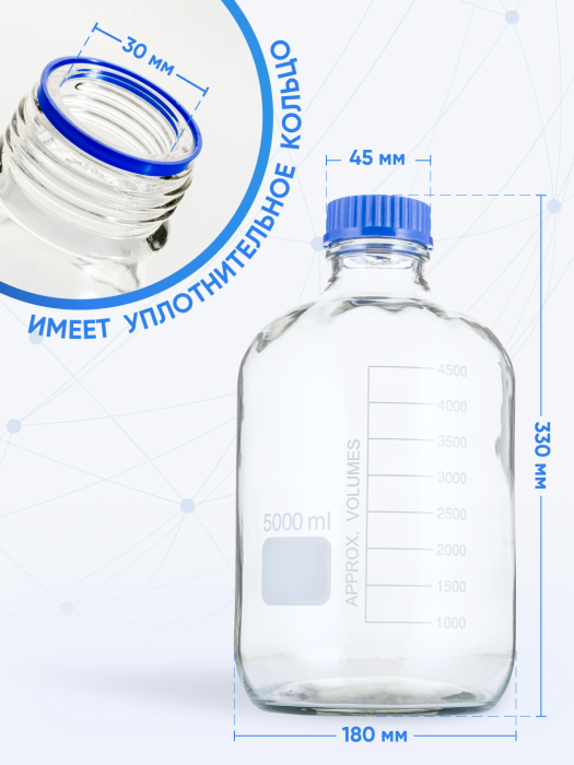 Банка лабораторная светлая 5000 мл, с делениями, GL60, навинчивающаяся крышка, БС-5000